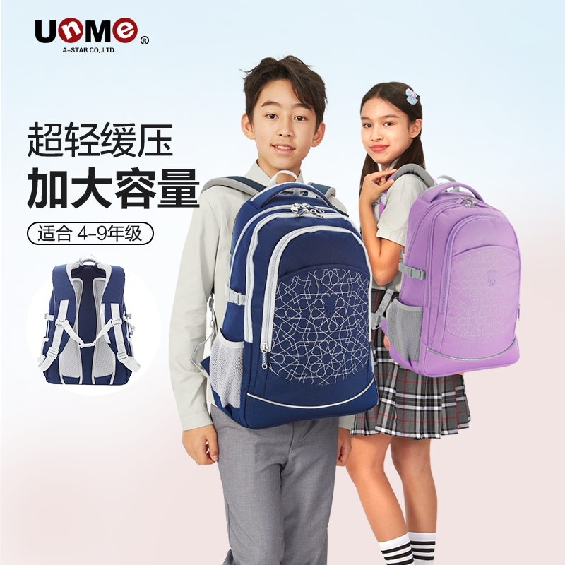 2025新款台湾unme书包小学生男女四五六年级初高中生儿童护脊减负