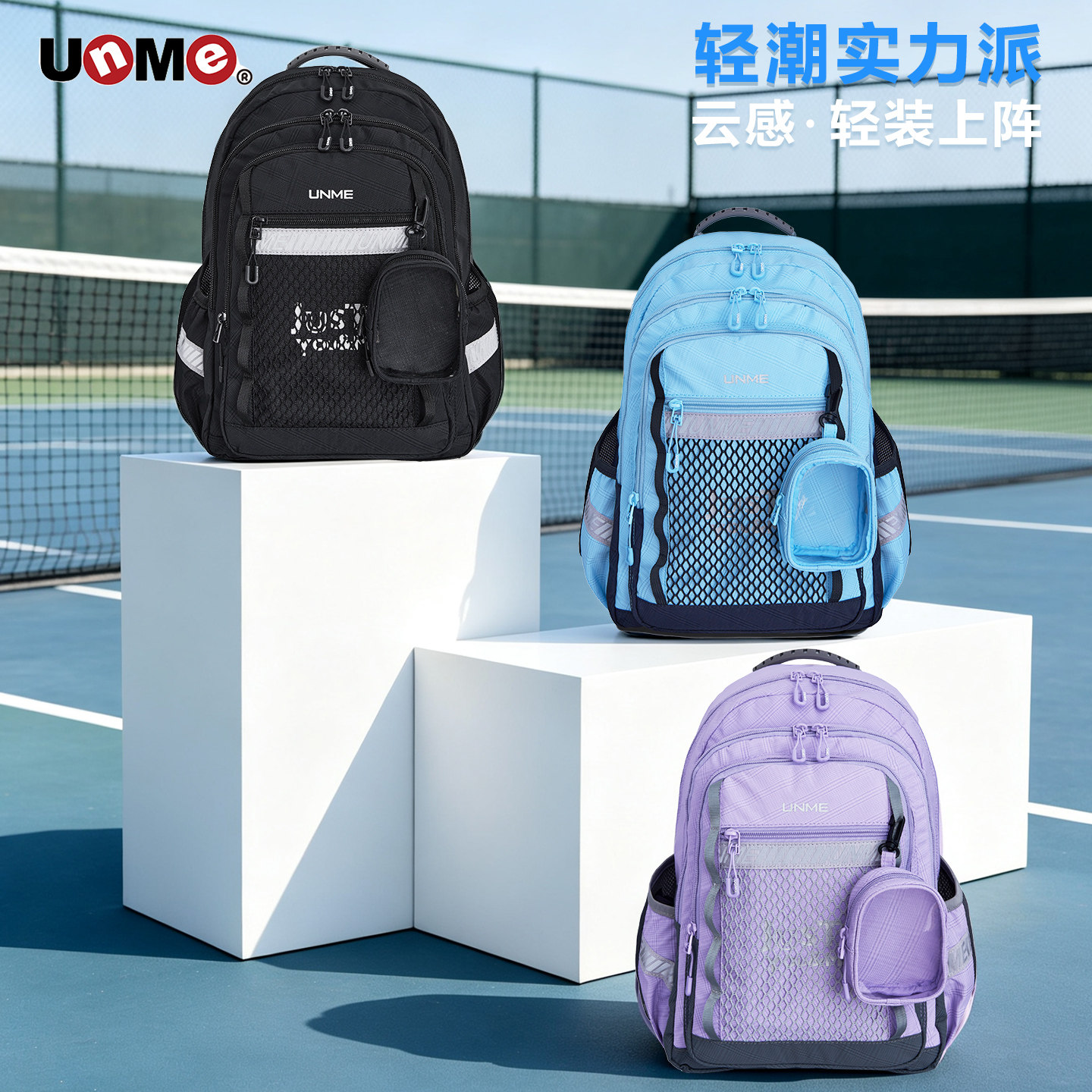 UnMe小学生男女轻潮减压新品书包