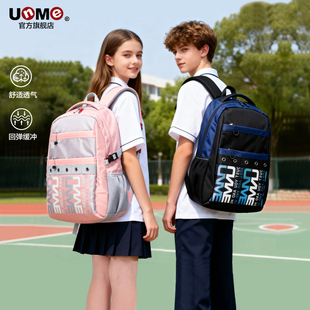 unme初中生书包大容量中学高中减负护脊超轻男小学三到六年级双肩