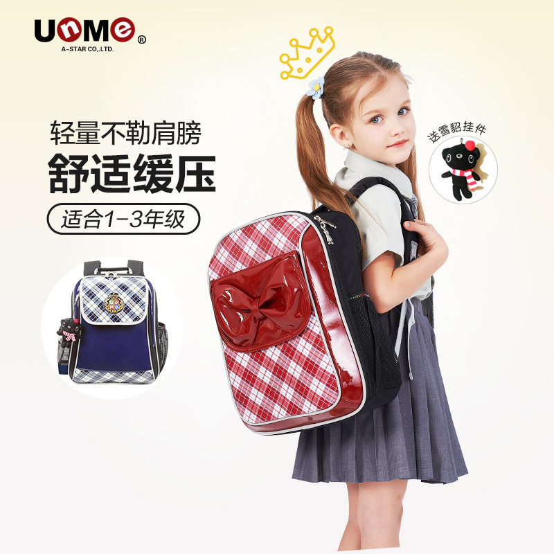 减负护脊超轻多隔层unme书包男女
