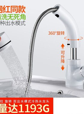 花洒抽拉式厕所洗漱台面盆龙头