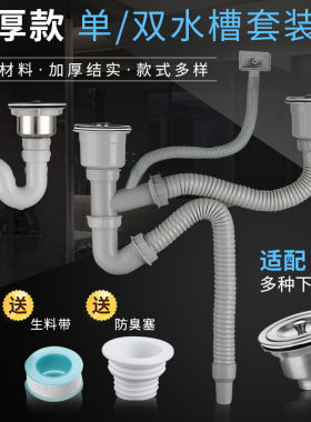洗碗S防臭U型返存水弯厨房洗菜盆下水管道配件水池双槽下水器排水