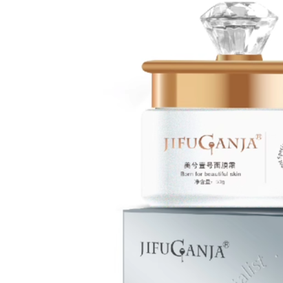 肌肤管家美兮壹号面膜霜50g补水保湿美容院专柜正品化妆品