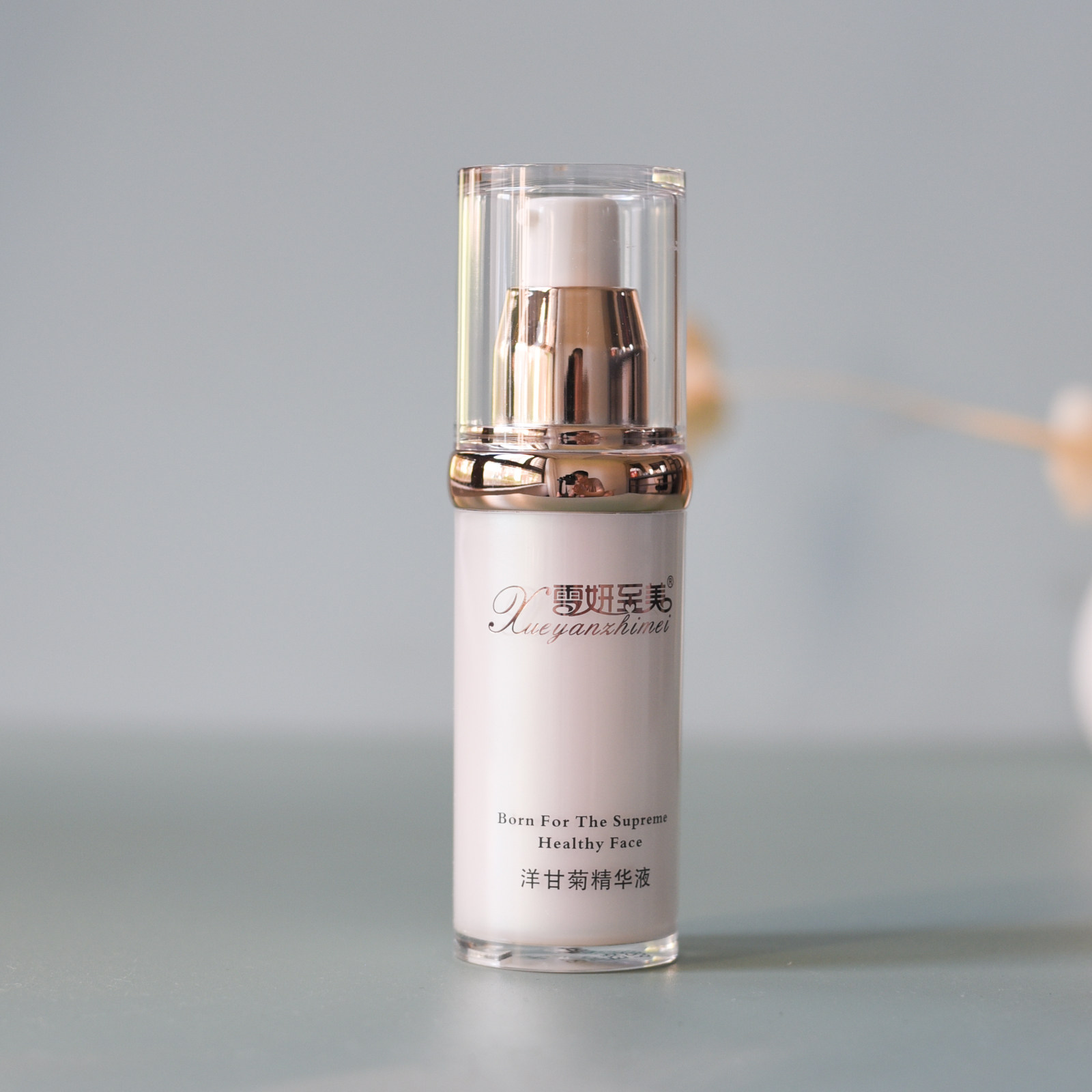 雪妍至美洋甘菊舒缓精华液30ml修复补水保湿滋润皮肤