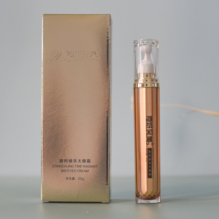 雪妍至美凝时焕采大眼霜20g紧致眼周淡化 抗皱紧致