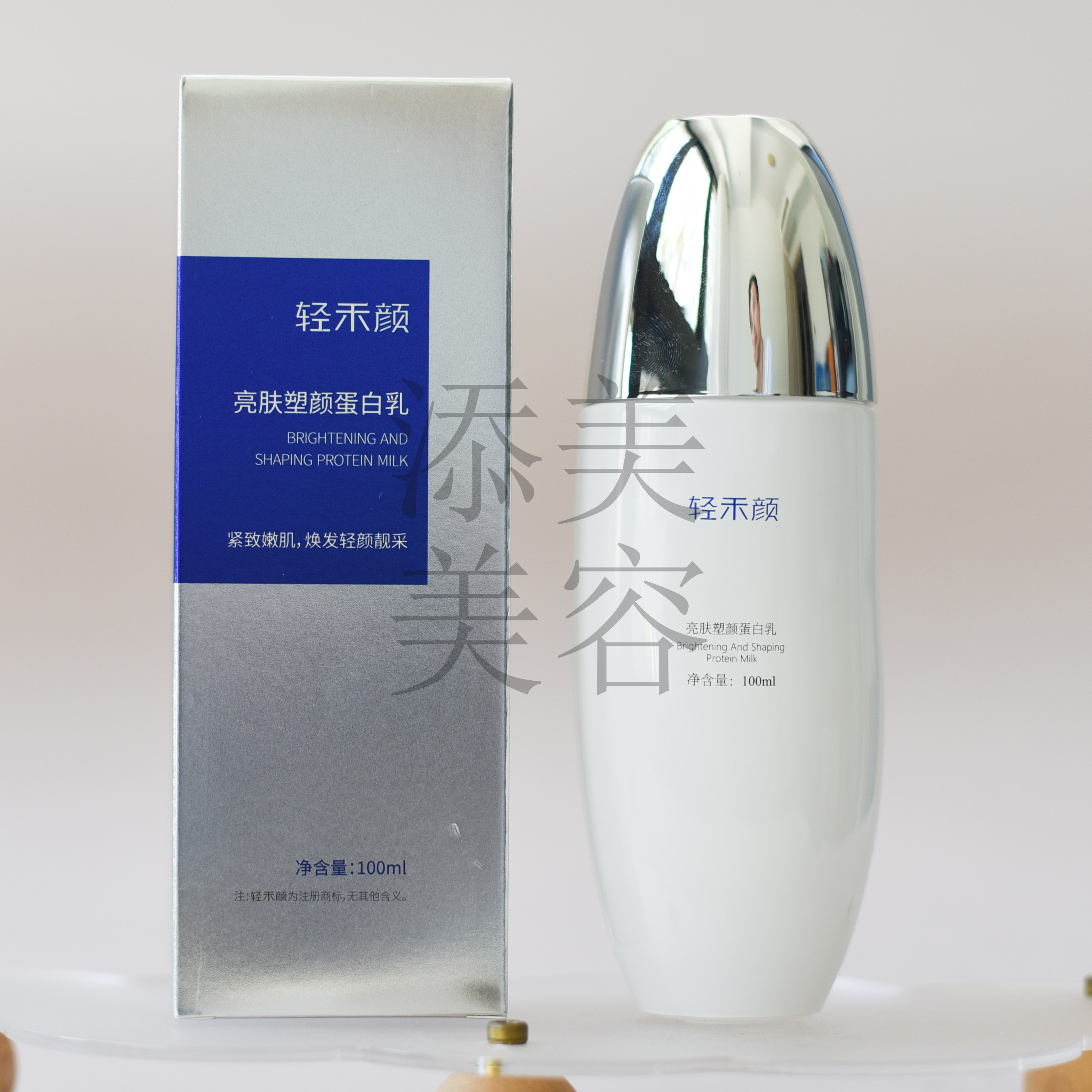 轻禾颜亮肤塑颜蛋白乳