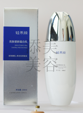轻禾颜亮肤塑颜蛋白乳
