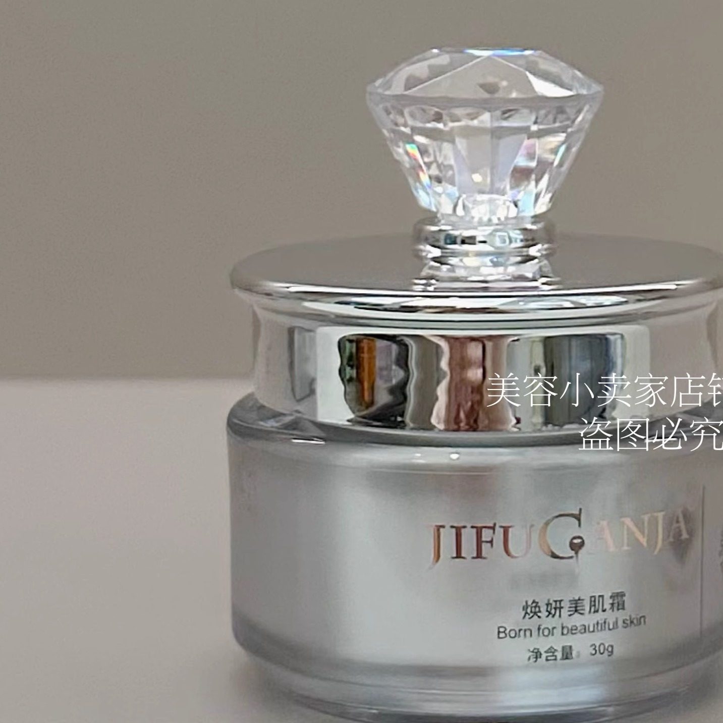 肌肤管家焕妍美肌霜30g提亮肤色改善暗沉