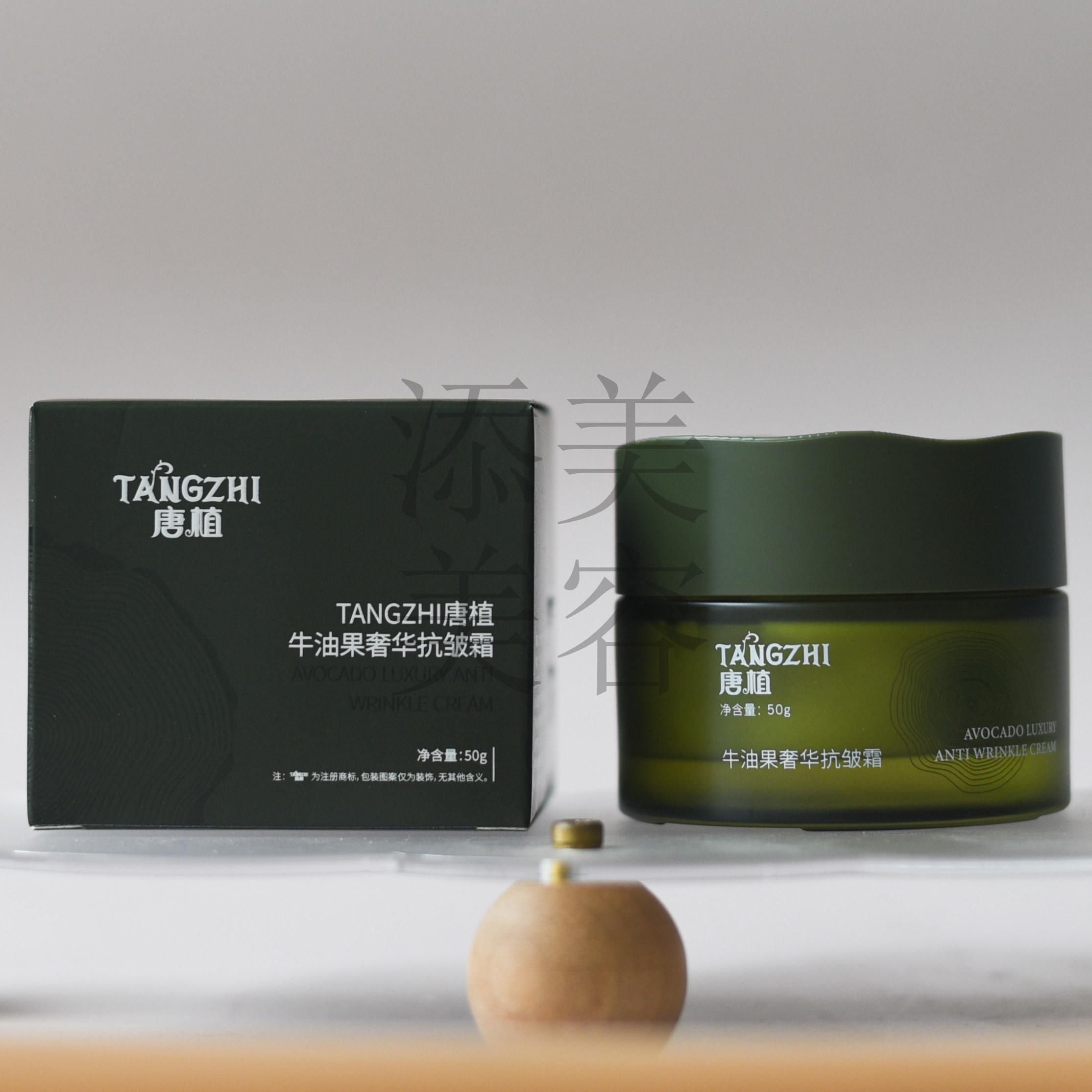 TANGZHI唐植牛油果奢华抗皱霜