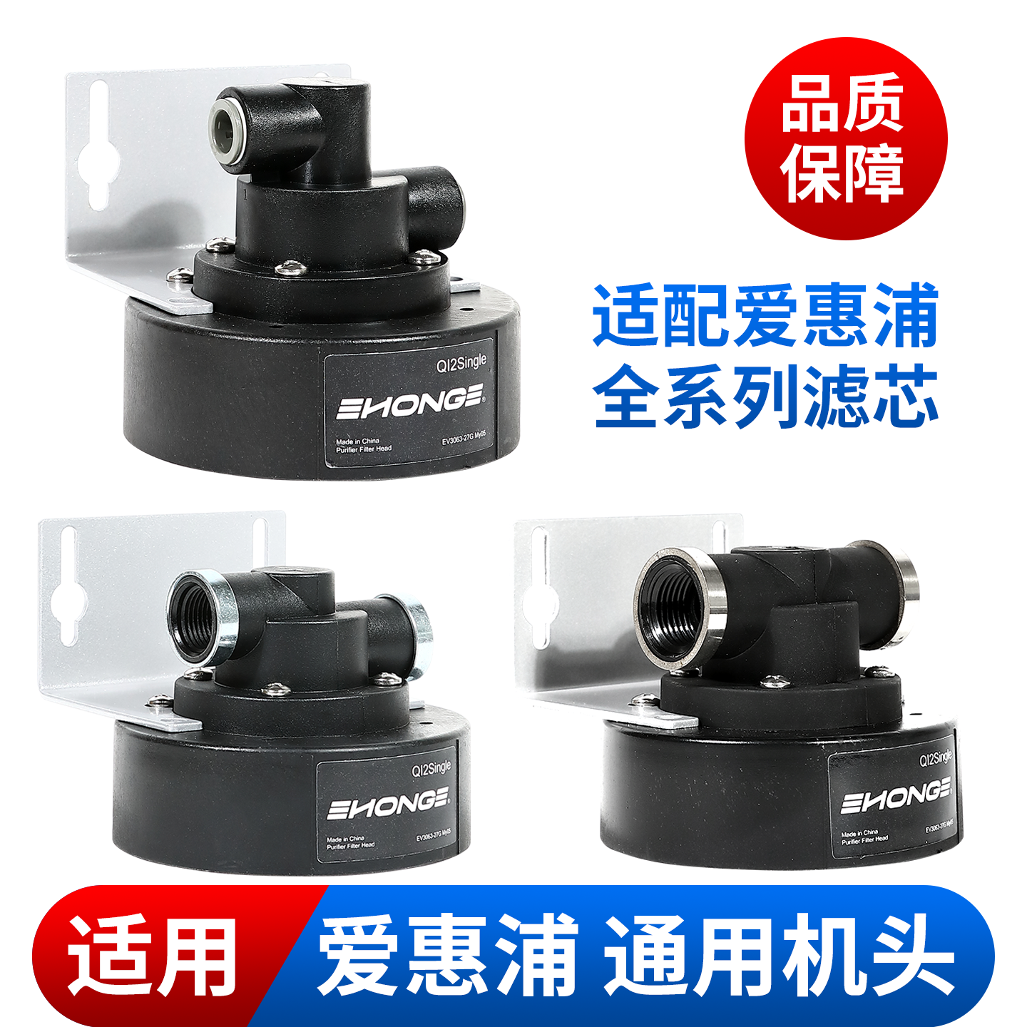 适用爱惠浦滤头爱惠浦机头净水器过滤器滤头QL2U机头多款式通用