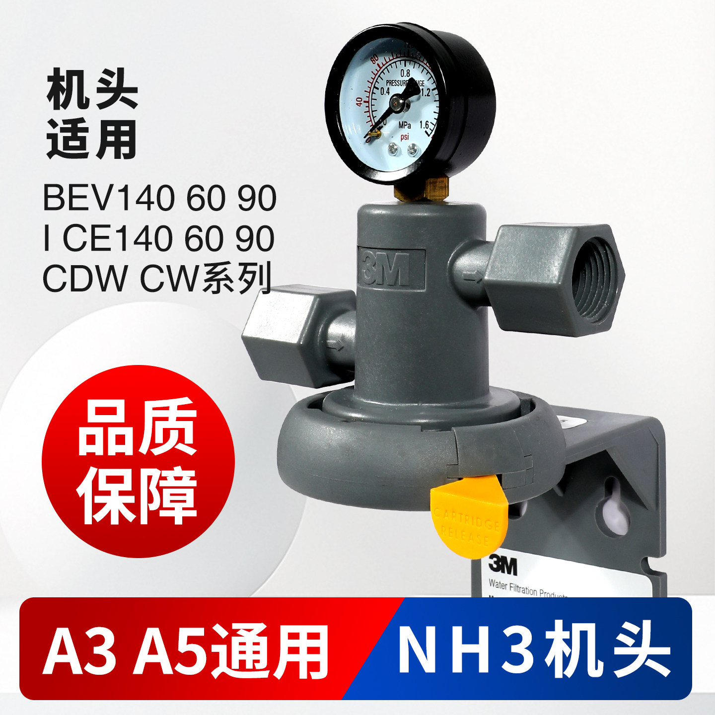 3M净水器NH3机头AP3 VH3 AP5滤头家用净水器滤芯CDW BEV通用机头