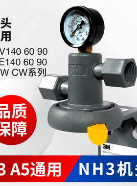 3M净水器NH3机头AP3 VH3 AP5滤头家用净水器滤芯CDW BEV通用机头
