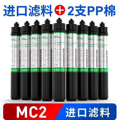 溢鸿适配爱惠浦净水器滤芯MC2/H100/104/MH2/EF900P/7FCS净水机