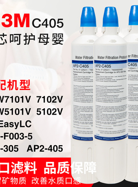 3M净水器AP2-C405家用直饮机替换滤芯通用EASY COMPLETE CDW7101V