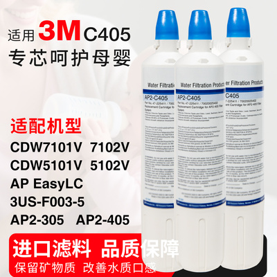 3M净水器AP2-C405家用直饮机替换滤芯通用EASY COMPLETE CDW7101V