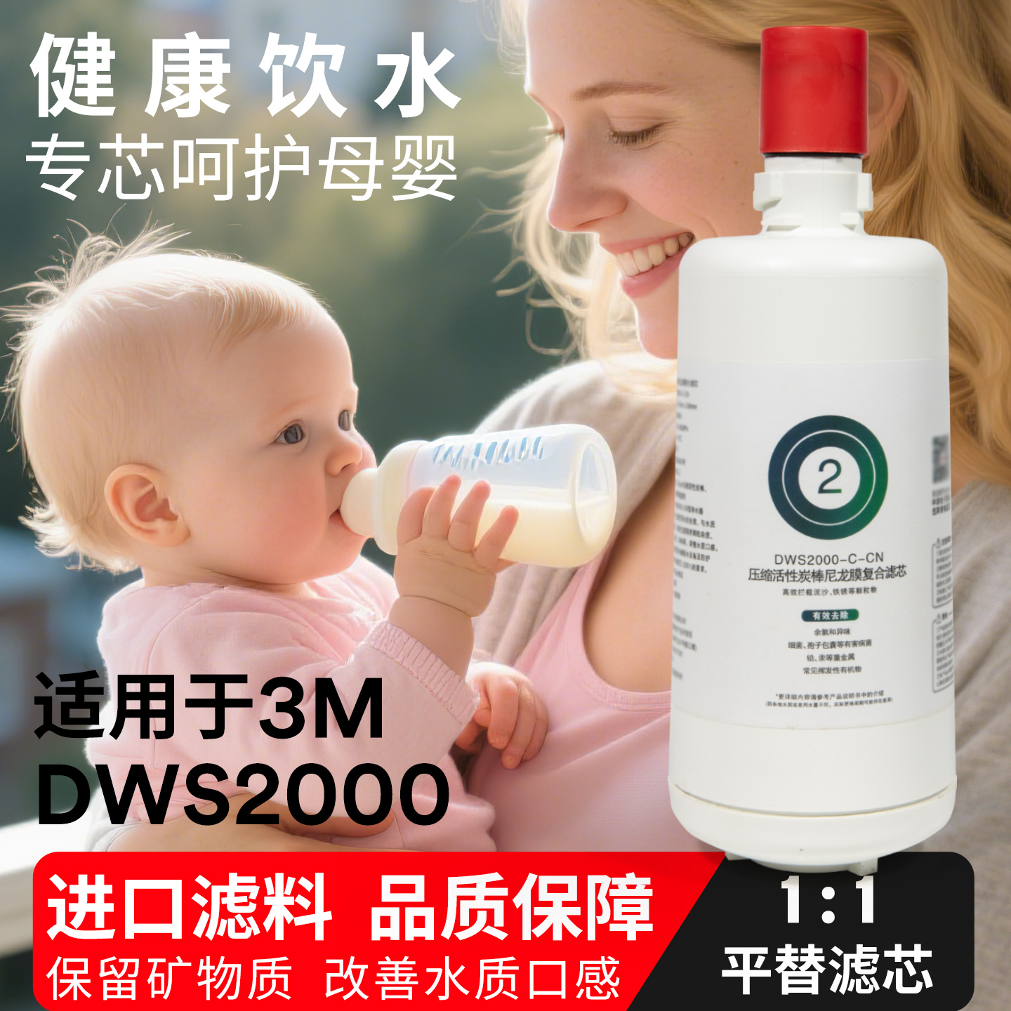 适用于3M净水器滤芯净享2000专用家用净水机饮水机配件直饮主滤芯
