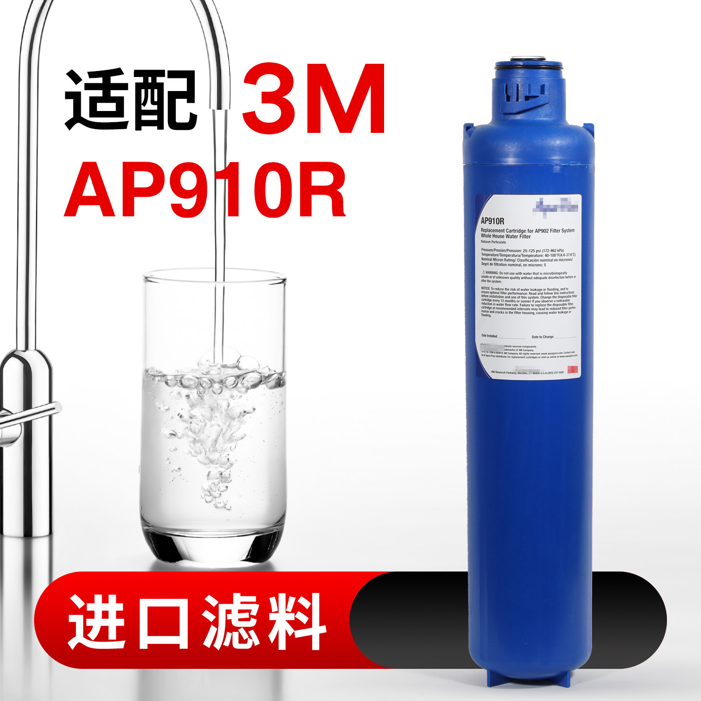 适配3M AP910R前置过滤器净水器替换滤芯AP902 抛弃式滤芯耗材