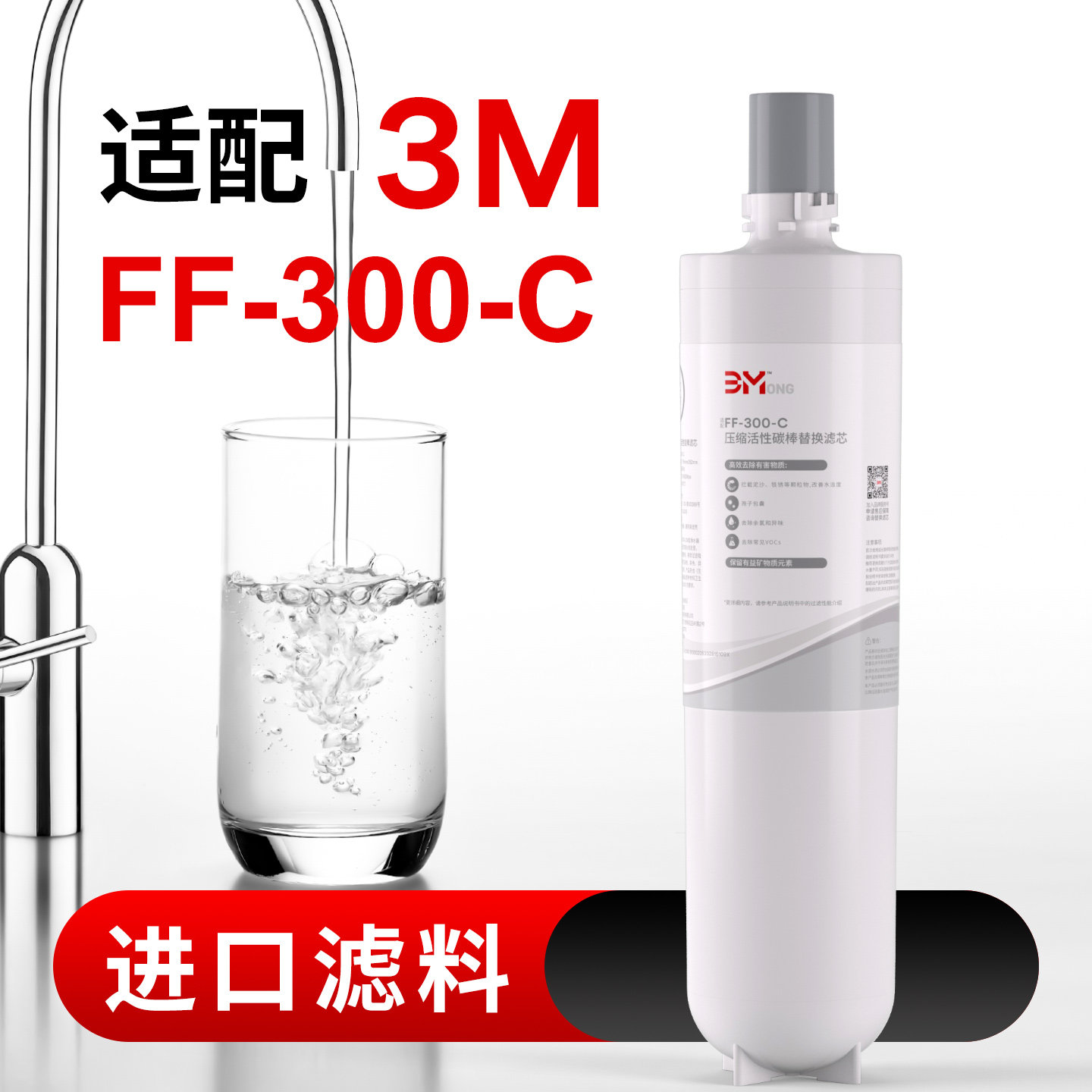 适用于3M净水器FF300家商用净水机滤芯耗材配件FF300主替换滤芯