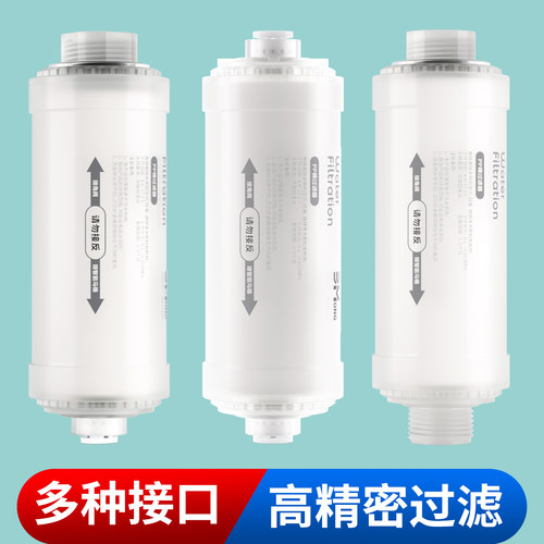 智能马桶前置过滤器花洒过滤棒净水坐便盖卫适用丽净 诺肯 浪鲸等