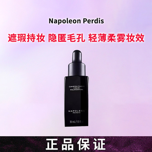 澳洲Napoleon 小奶刷养肤保湿 Perdis拿破仑滴管粉底液上镜无痕