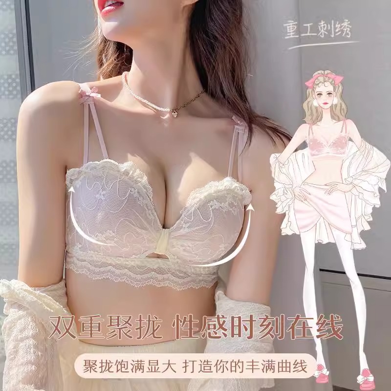 【抖音同款】内衣少女小胸聚拢显大平胸收副乳防下垂性感蕾丝文胸-封面