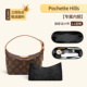 缇星梵适用于LV Pochette Hills内胆包老花腋下饭盒包内衬袋轻薄