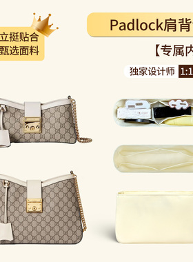 适用于Gucci古驰Padlock系列hobo内胆包小号腋下包内衬袋轻薄收纳