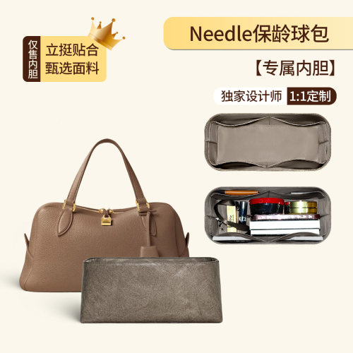 适用于LPNeedle保龄球内胆包