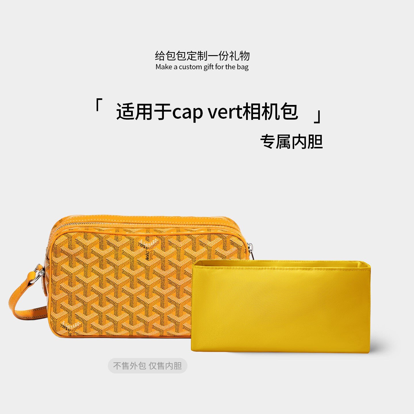 适用于戈雅capvert相机包内胆包图片