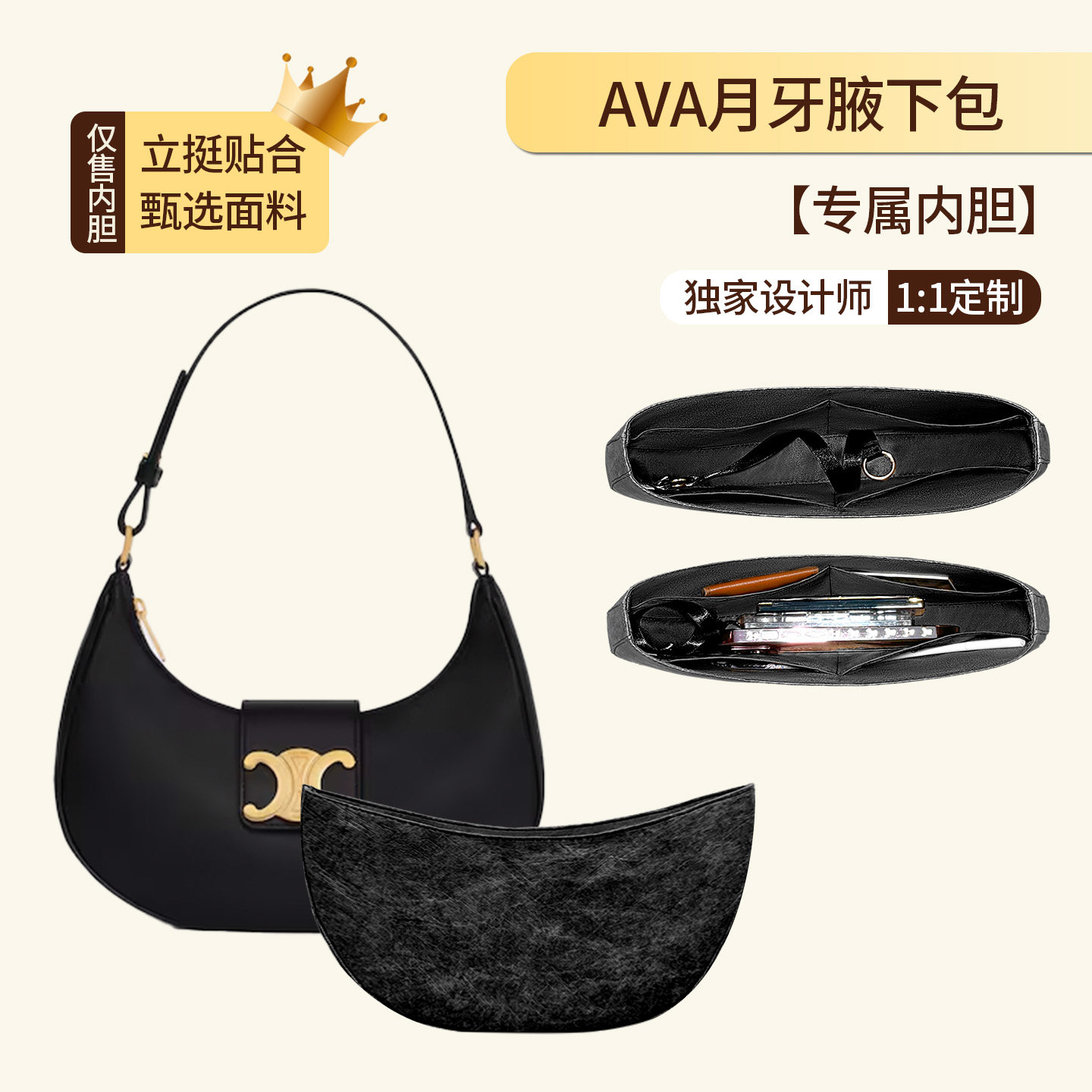 适用赛琳AVA凯旋门腋下包内胆包图片