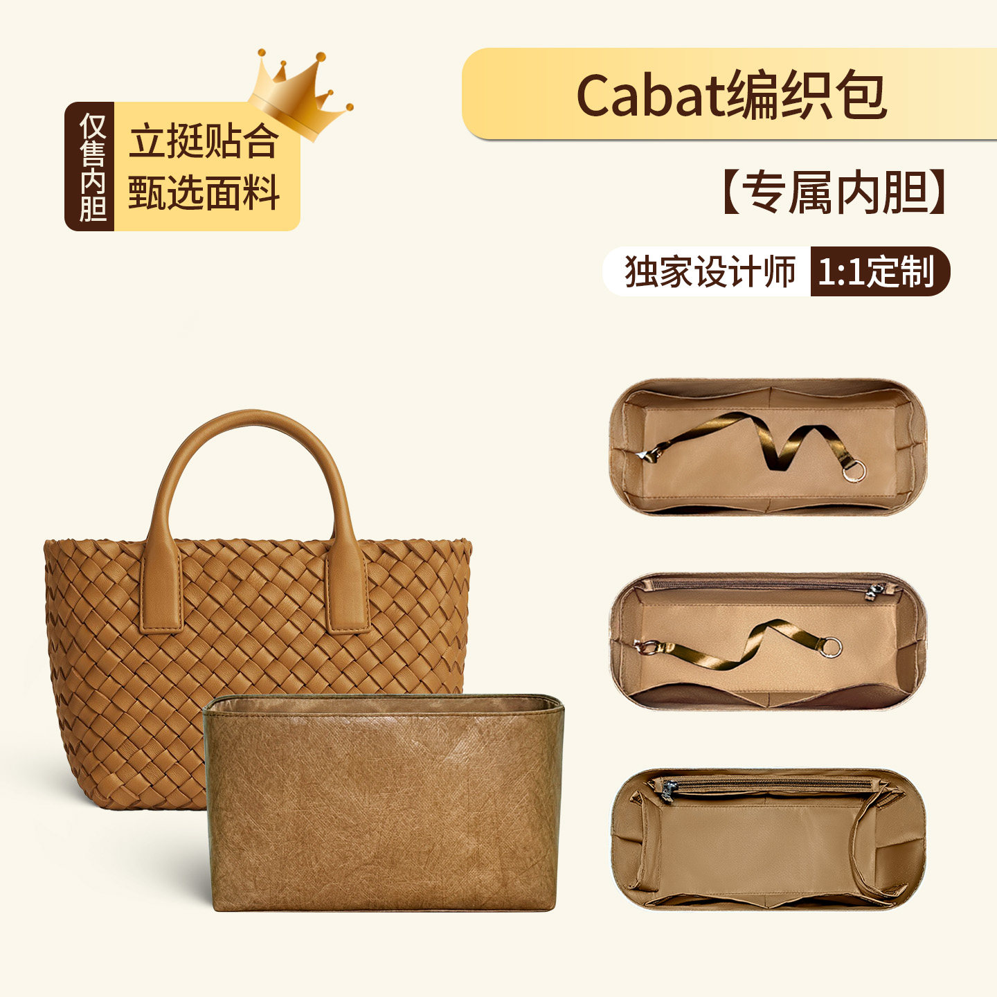 适用于cabat编织包BV葆蝶家迷你托特内胆包小号菜篮子轻薄收纳包