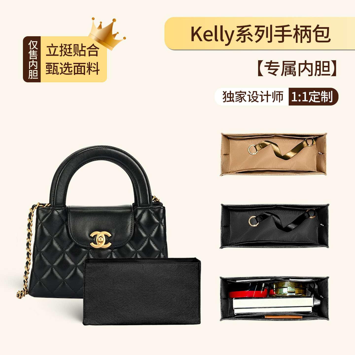 适用于Chanel香奈儿Kelly系列23K手柄包24P内胆包25K收纳轻薄内袋