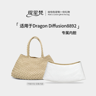 缇星梵适用Dragon菜篮子编织包8892内胆包杜邦纸内衬轻薄防水收纳