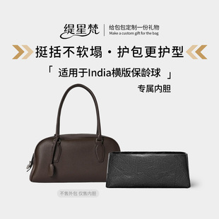 缇星梵适用于The 保龄球India手袋包内胆包中包防水轻收纳 Row横版