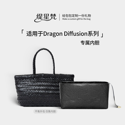 适用Drago8855编织菜篮子内胆包