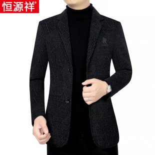 春秋新款 百搭上衣西装 西服中青年男士 修身 外套 潮流韩版 恒源祥男装