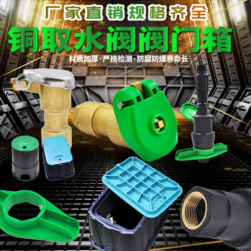 黄铜快速取水阀取水器园林绿化