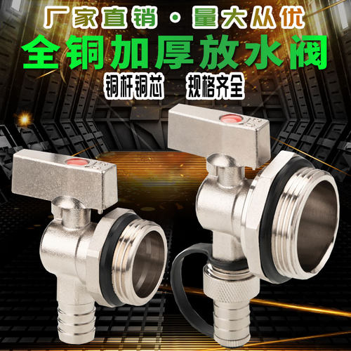 全铜加厚地暖排气排污放水阀