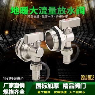地暖通用地热地暖分水器放水阀排气排水阀门排污一寸泄水阀