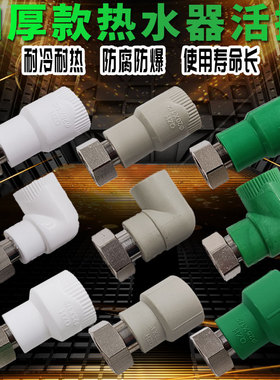 PPR活接热水器活接壁挂炉太阳能活接20 4分6分1寸PPR水管管件配件