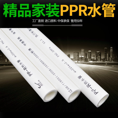 ppr206分251寸配件冷热水管