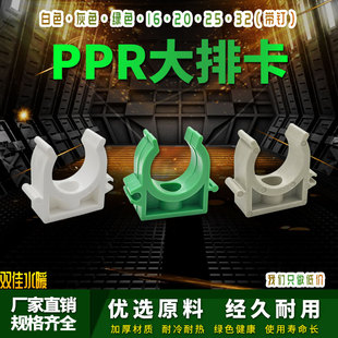 ppr水管固定全卡扣管卡4分20U型拼接排卡25夹子pvc卡子32管卡扣