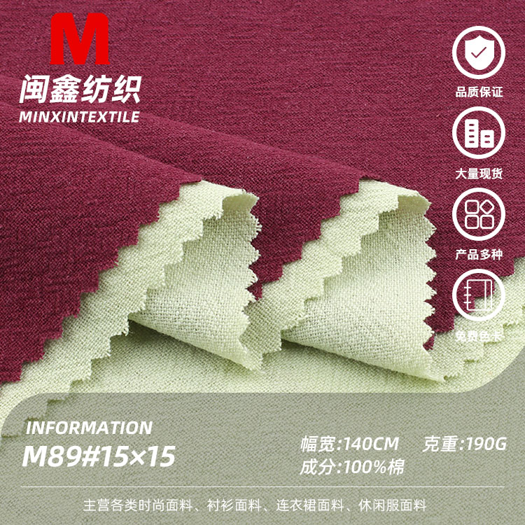 全棉仿麻洗水绉布料纯棉手工面料