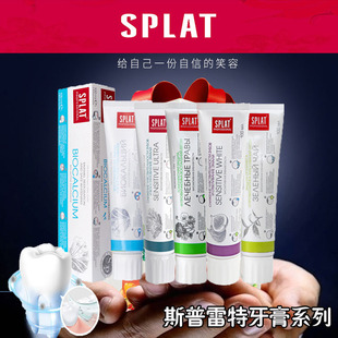 俄罗斯进口斯普雷特/splat牙膏低泡沫去烟渍美白清新口气慕斯