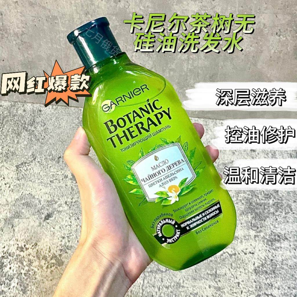 Garnier卡尼尔茶树油控油清油洗发水深度清洁护发素清新滋养400ml