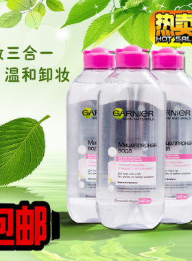 俄罗斯卡尼尔卸妆水400ml