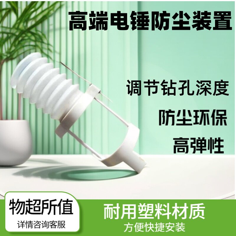 三代电锤防尘罩冲击钻防尘接灰碗集尘器有支架无轴承电锤防尘装置