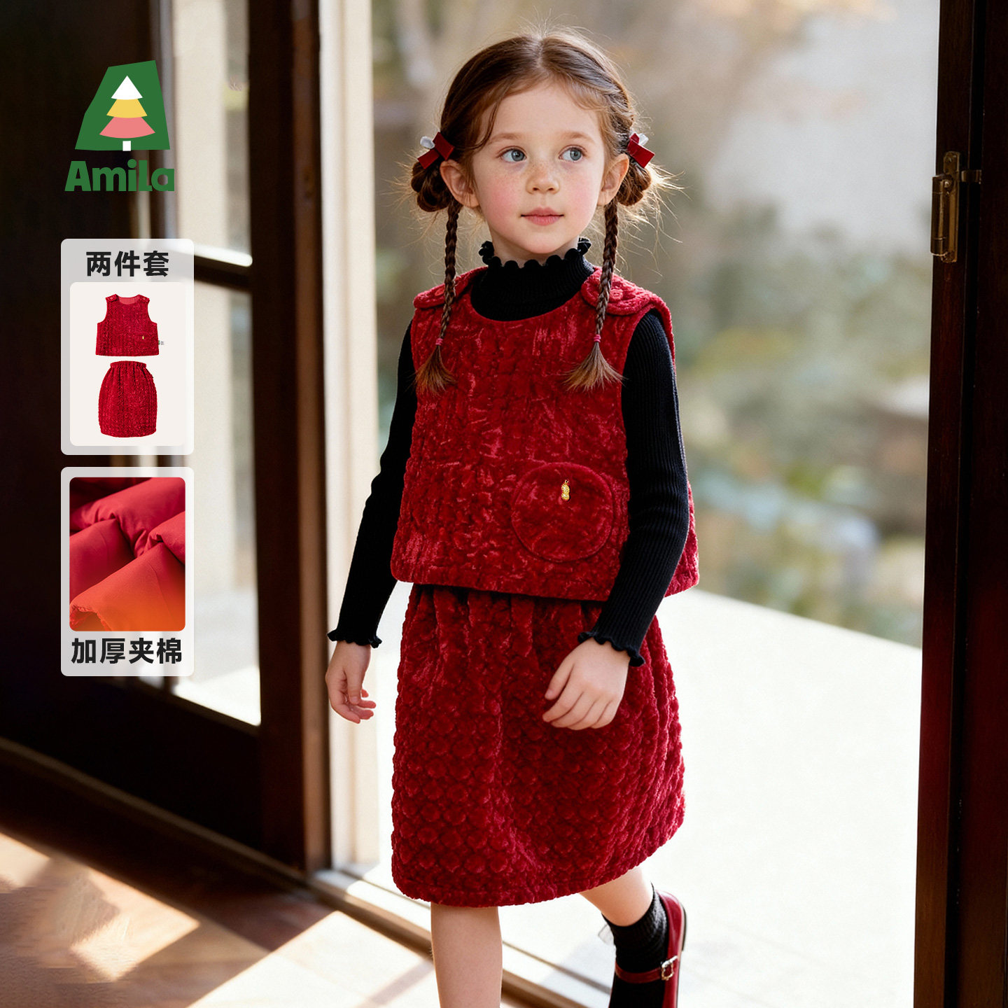 Amila女童红色年服套装裙秋冬款儿童宝宝马甲背心半身短裙两件套