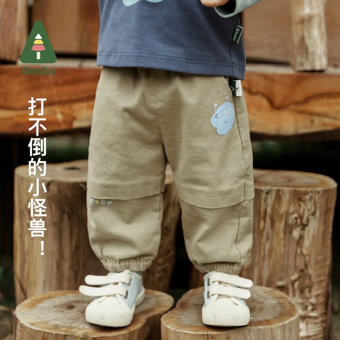 Amila男童装休闲裤春秋款儿童宝宝宽松束脚长裤子洋气中小童纯棉