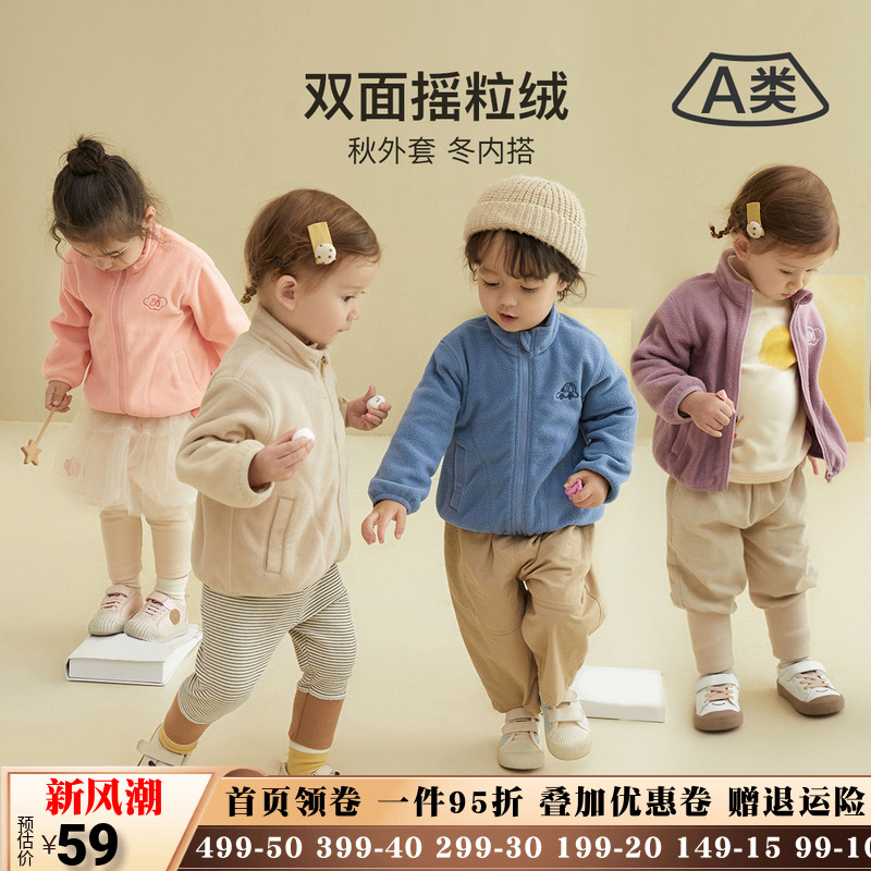 男女童秋季摇粒绒外套啊咪啦